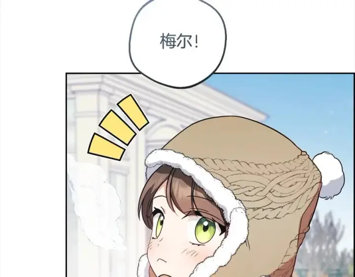 《反派少女被爱意围绕》第55话 我最近真的非~常幸福！图83