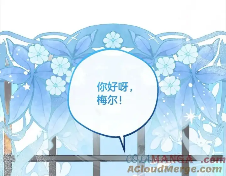 《反派少女被爱意围绕》第55话 我最近真的非~常幸福！图85