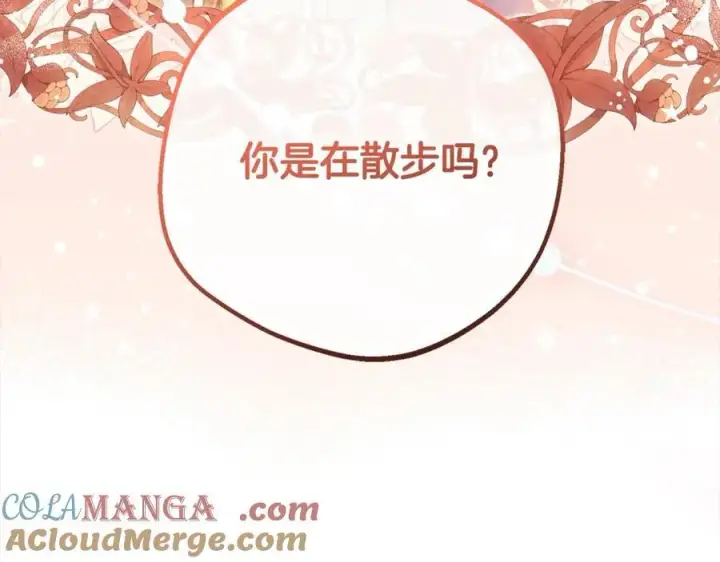 《反派少女被爱意围绕》第55话 我最近真的非~常幸福！图89