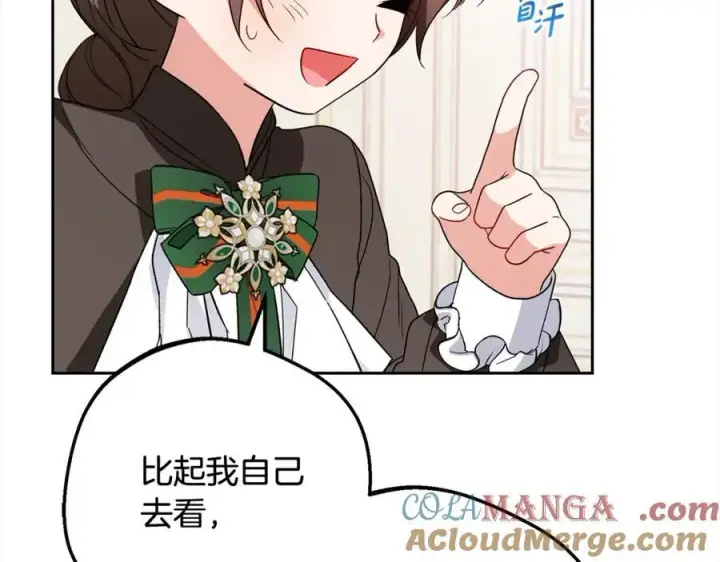 《反派少女被爱意围绕》第55话 我最近真的非~常幸福！图9