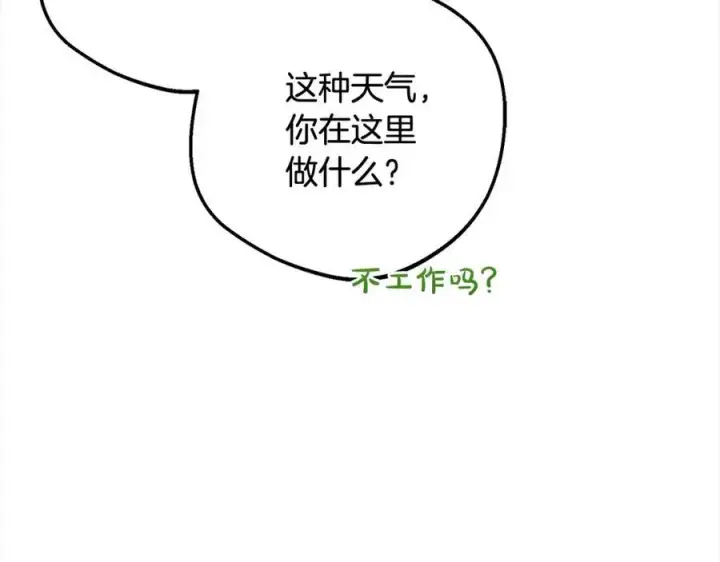 《反派少女被爱意围绕》第55话 我最近真的非~常幸福！图92