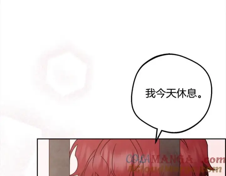 《反派少女被爱意围绕》第55话 我最近真的非~常幸福！图93