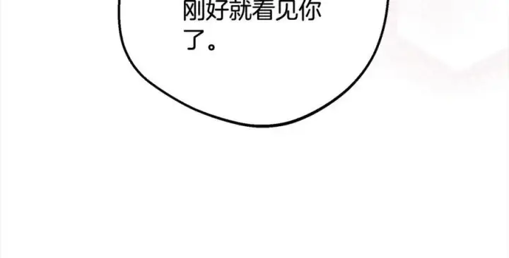《反派少女被爱意围绕》第55话 我最近真的非~常幸福！图95