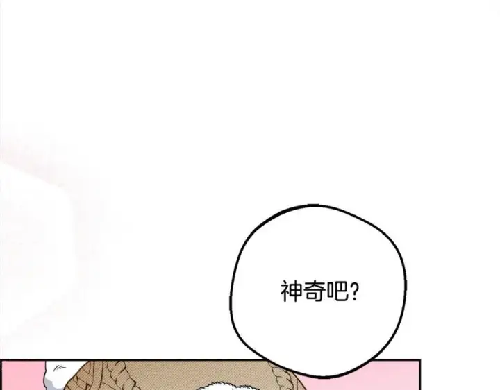 《反派少女被爱意围绕》第55话 我最近真的非~常幸福！图96