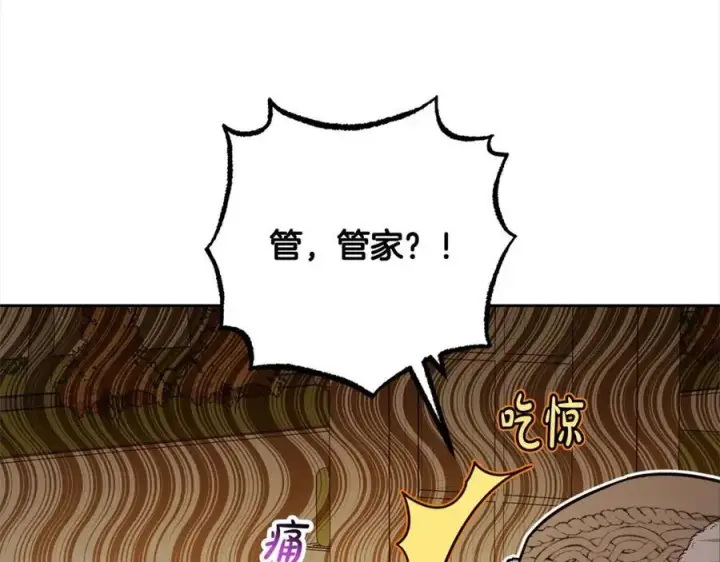 《反派少女被爱意围绕》第56话 有一件事想要拜托你图11