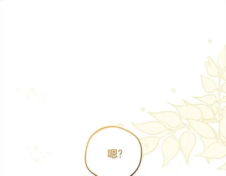 《反派少女被爱意围绕》第56话 有一件事想要拜托你图116