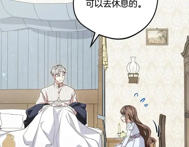 《反派少女被爱意围绕》第56话 有一件事想要拜托你图120