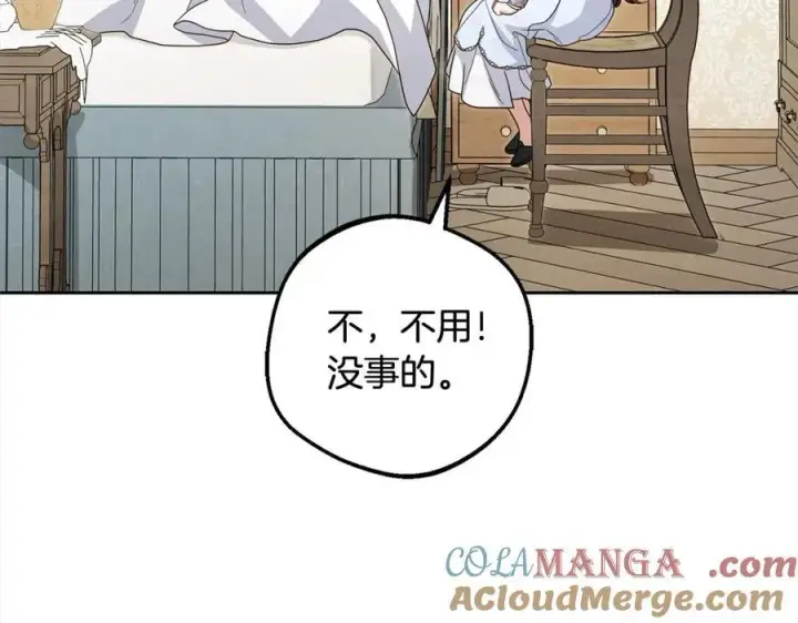 《反派少女被爱意围绕》第56话 有一件事想要拜托你图121
