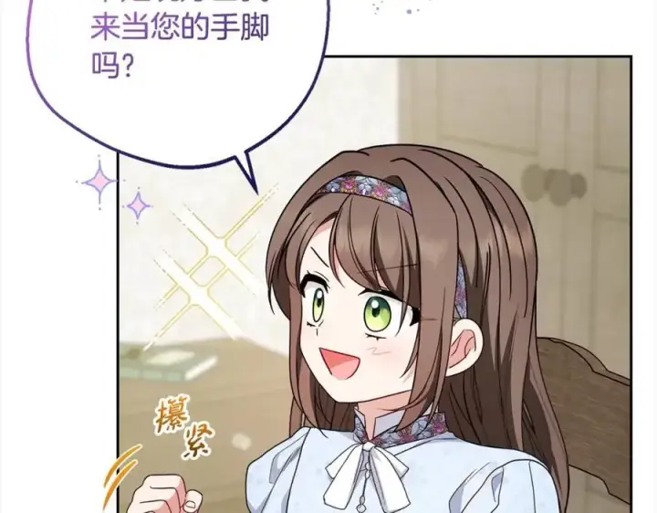 《反派少女被爱意围绕》第56话 有一件事想要拜托你图123