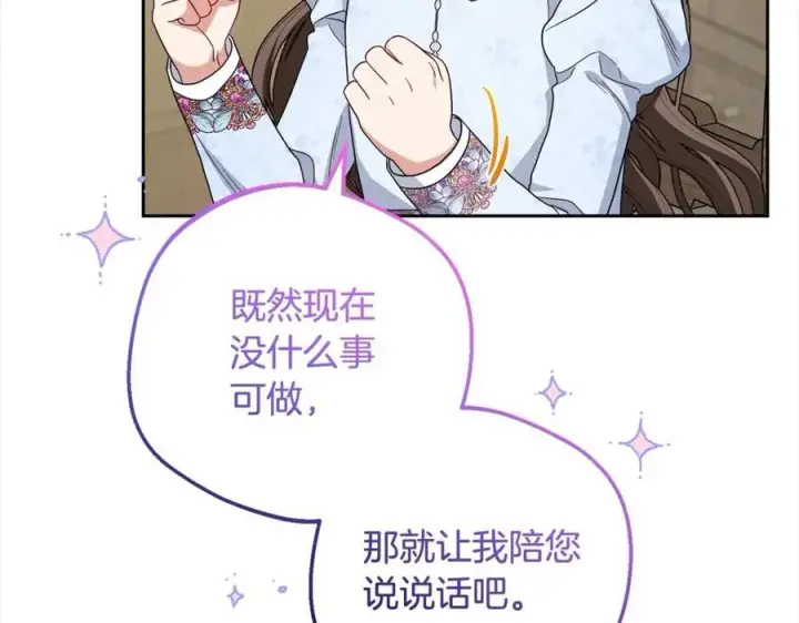 《反派少女被爱意围绕》第56话 有一件事想要拜托你图124