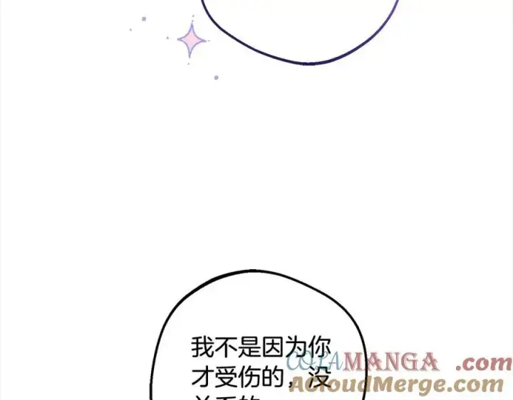 《反派少女被爱意围绕》第56话 有一件事想要拜托你图125
