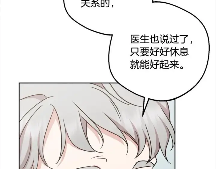 《反派少女被爱意围绕》第56话 有一件事想要拜托你图126
