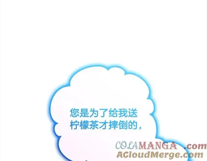 《反派少女被爱意围绕》第56话 有一件事想要拜托你图129