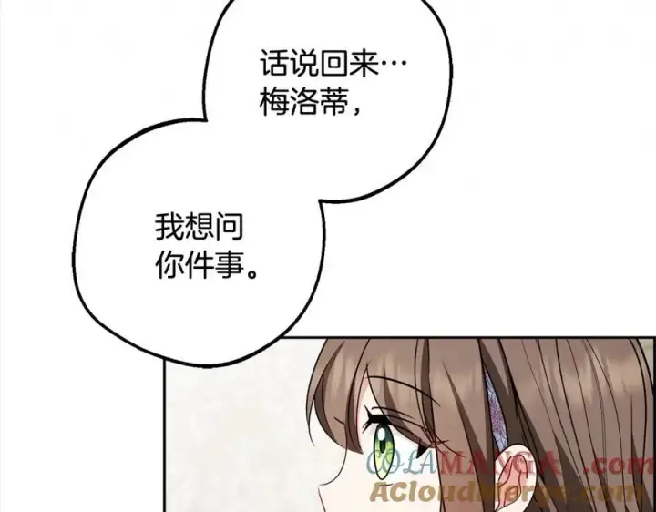 《反派少女被爱意围绕》第56话 有一件事想要拜托你图133