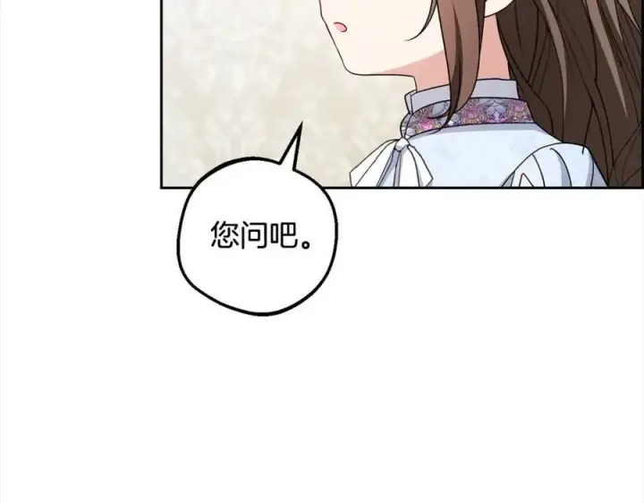 《反派少女被爱意围绕》第56话 有一件事想要拜托你图134
