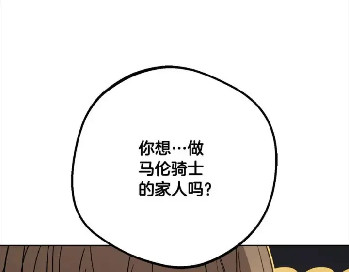 《反派少女被爱意围绕》第56话 有一件事想要拜托你图135