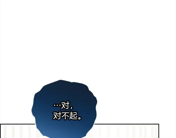 《反派少女被爱意围绕》第56话 有一件事想要拜托你图14
