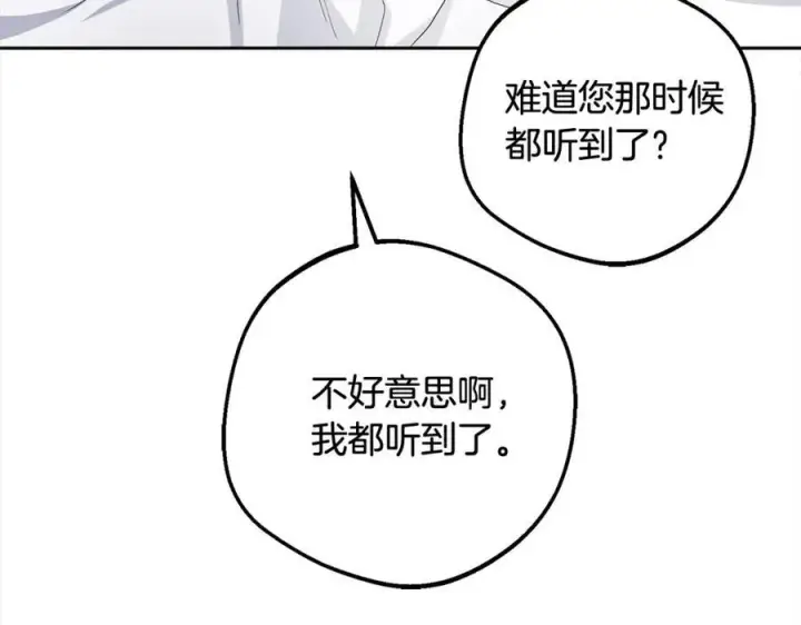 《反派少女被爱意围绕》第56话 有一件事想要拜托你图140