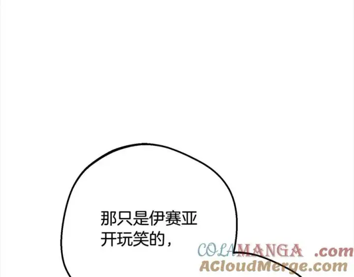《反派少女被爱意围绕》第56话 有一件事想要拜托你图141