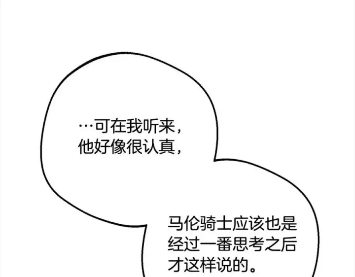 《反派少女被爱意围绕》第56话 有一件事想要拜托你图144