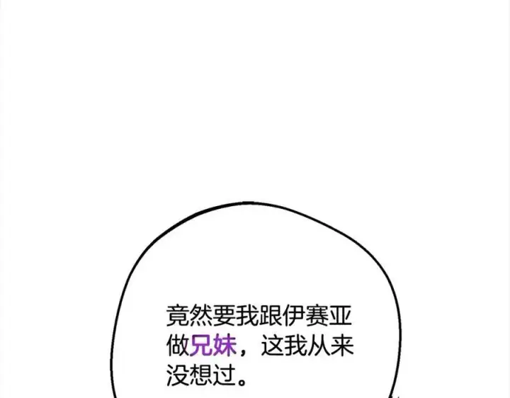 《反派少女被爱意围绕》第56话 有一件事想要拜托你图147