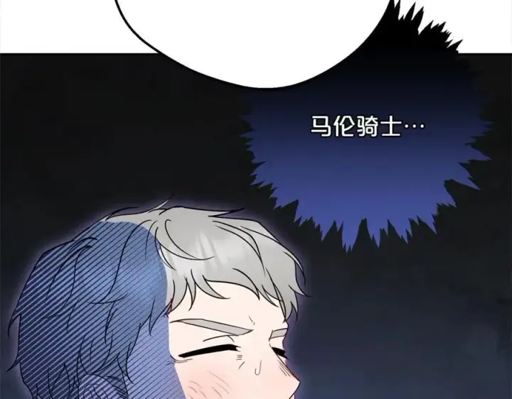 《反派少女被爱意围绕》第56话 有一件事想要拜托你图148