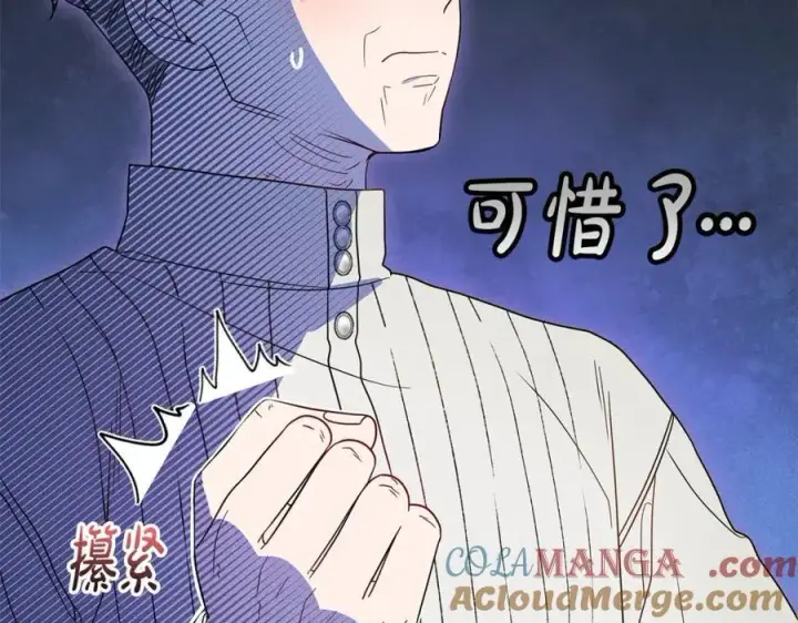 《反派少女被爱意围绕》第56话 有一件事想要拜托你图149