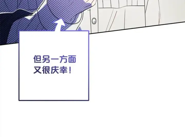 《反派少女被爱意围绕》第56话 有一件事想要拜托你图150