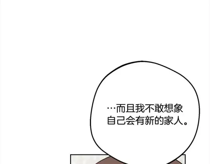 《反派少女被爱意围绕》第56话 有一件事想要拜托你图151