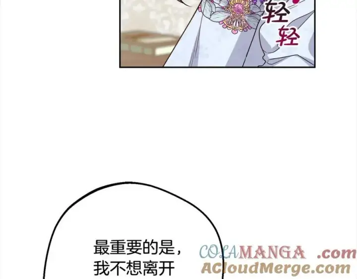 《反派少女被爱意围绕》第56话 有一件事想要拜托你图153