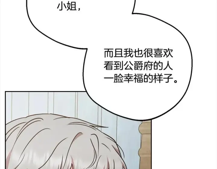 《反派少女被爱意围绕》第56话 有一件事想要拜托你图154