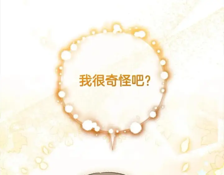 《反派少女被爱意围绕》第56话 有一件事想要拜托你图156