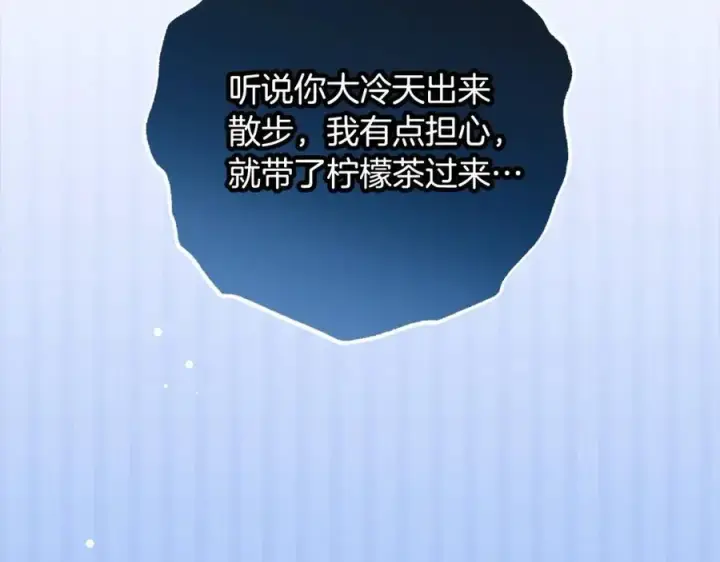 《反派少女被爱意围绕》第56话 有一件事想要拜托你图16