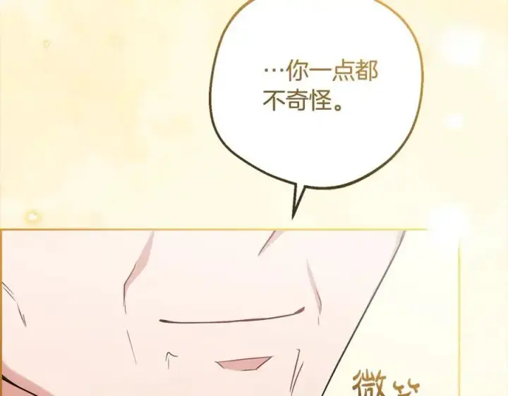 《反派少女被爱意围绕》第56话 有一件事想要拜托你图164
