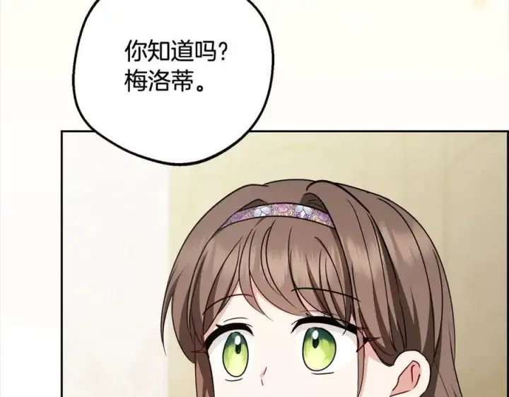 《反派少女被爱意围绕》第56话 有一件事想要拜托你图166