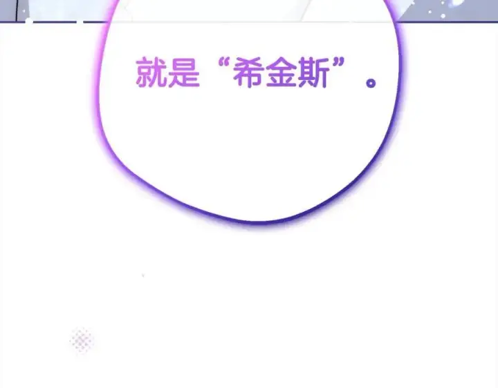 《反派少女被爱意围绕》第56话 有一件事想要拜托你图176