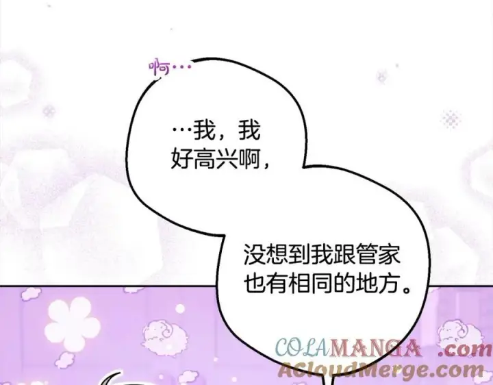 《反派少女被爱意围绕》第56话 有一件事想要拜托你图177