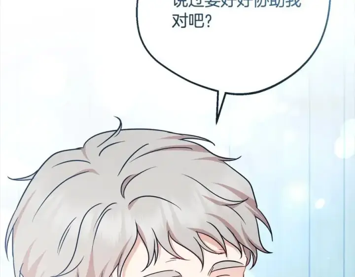 《反派少女被爱意围绕》第56话 有一件事想要拜托你图180