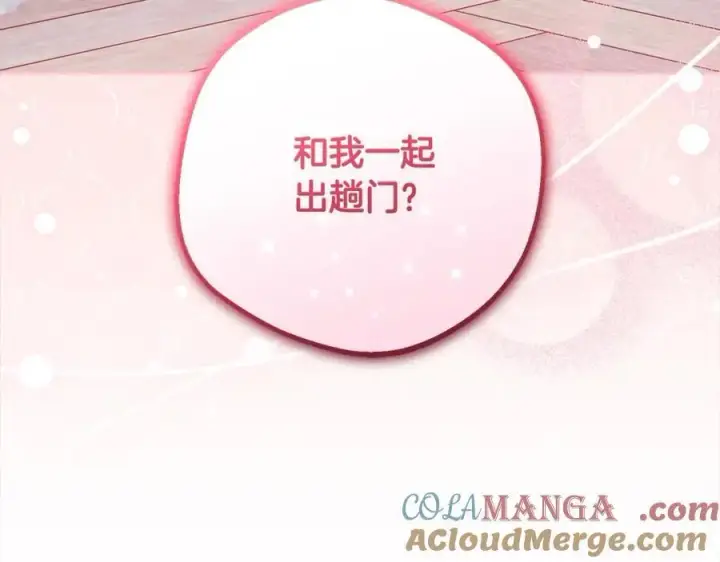 《反派少女被爱意围绕》第56话 有一件事想要拜托你图189