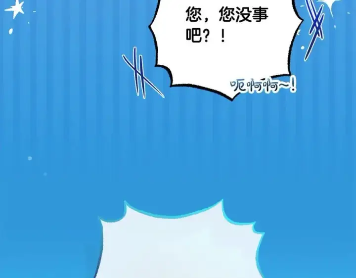 《反派少女被爱意围绕》第56话 有一件事想要拜托你图19
