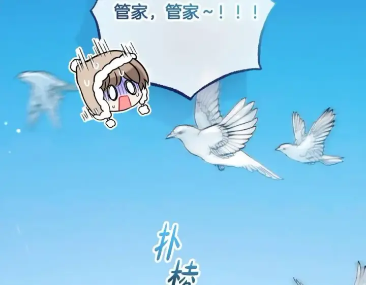 《反派少女被爱意围绕》第56话 有一件事想要拜托你图20