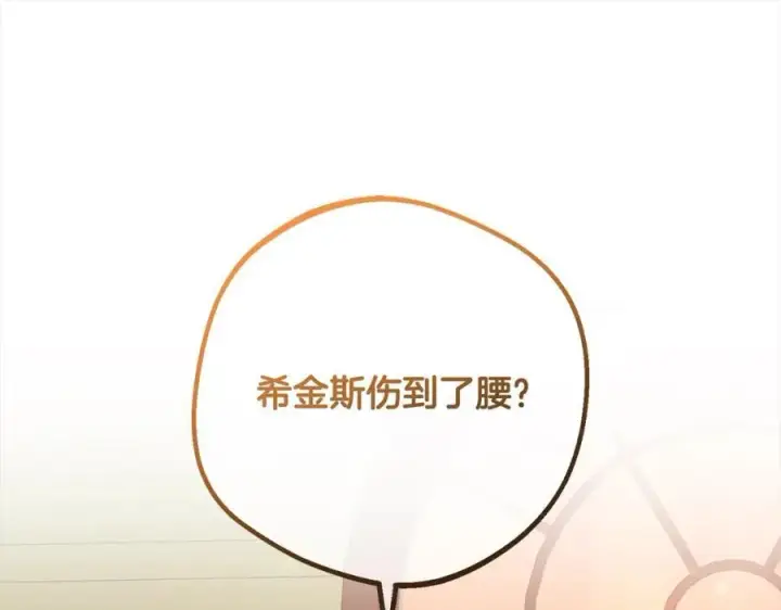 《反派少女被爱意围绕》第56话 有一件事想要拜托你图28