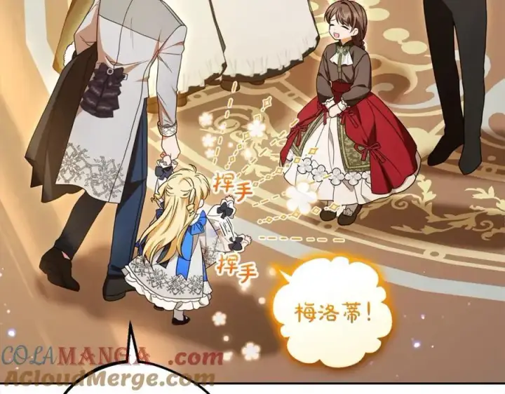 《反派少女被爱意围绕》第56话 有一件事想要拜托你图33