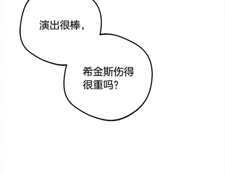 《反派少女被爱意围绕》第56话 有一件事想要拜托你图34