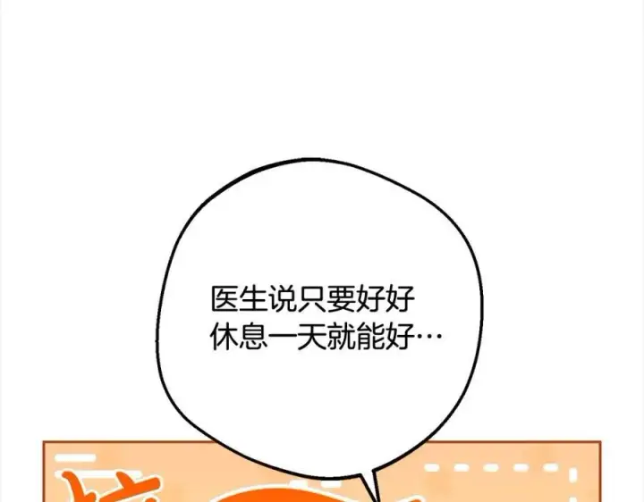 《反派少女被爱意围绕》第56话 有一件事想要拜托你图35