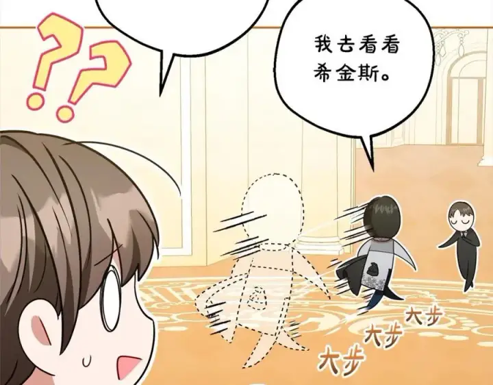 《反派少女被爱意围绕》第56话 有一件事想要拜托你图38