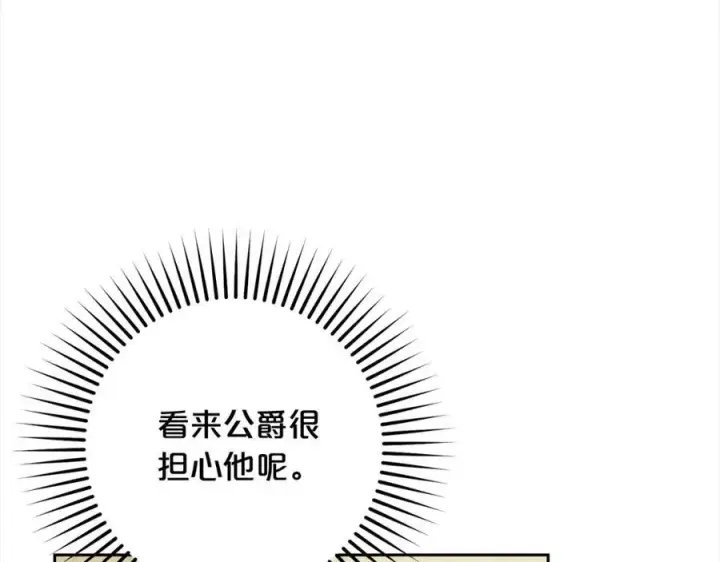 《反派少女被爱意围绕》第56话 有一件事想要拜托你图40