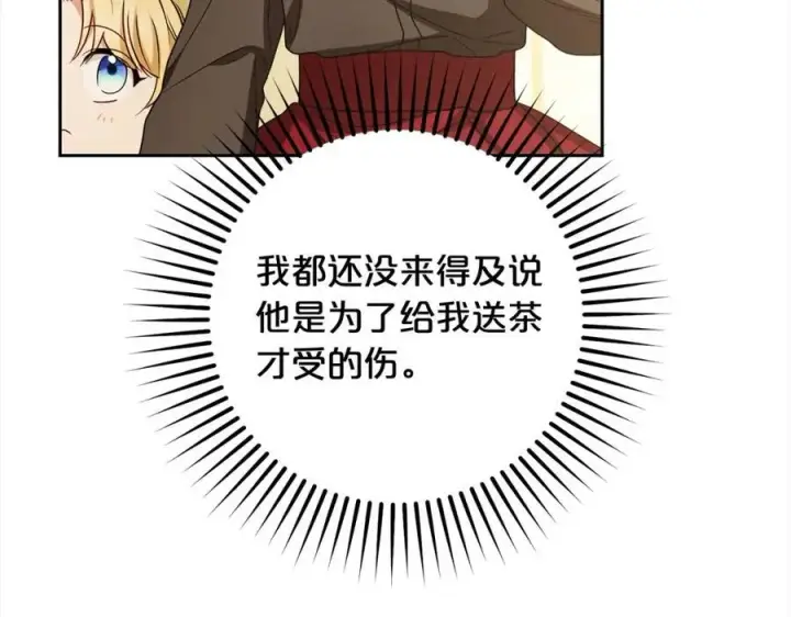《反派少女被爱意围绕》第56话 有一件事想要拜托你图42