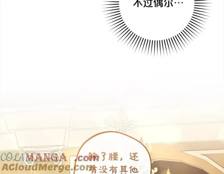 《反派少女被爱意围绕》第56话 有一件事想要拜托你图45