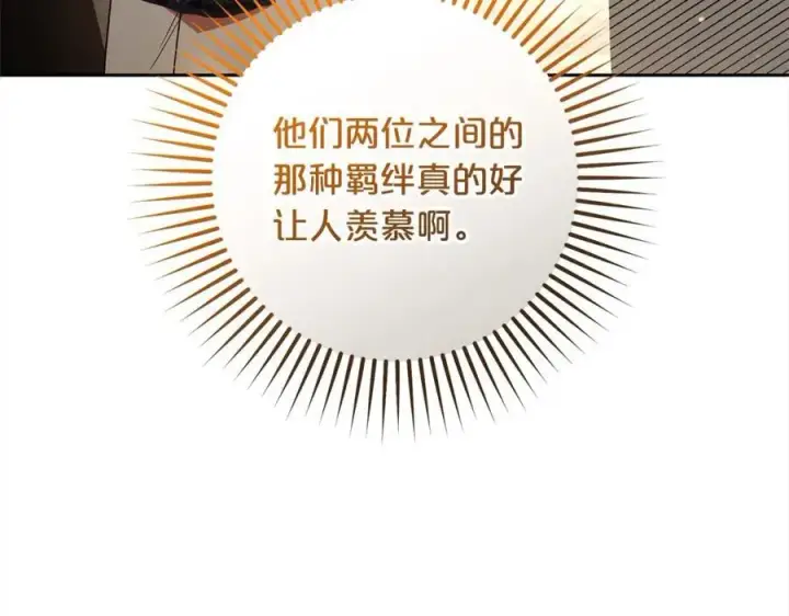《反派少女被爱意围绕》第56话 有一件事想要拜托你图48
